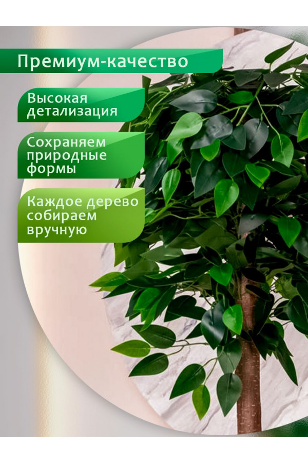 Дерево искусственное орешник