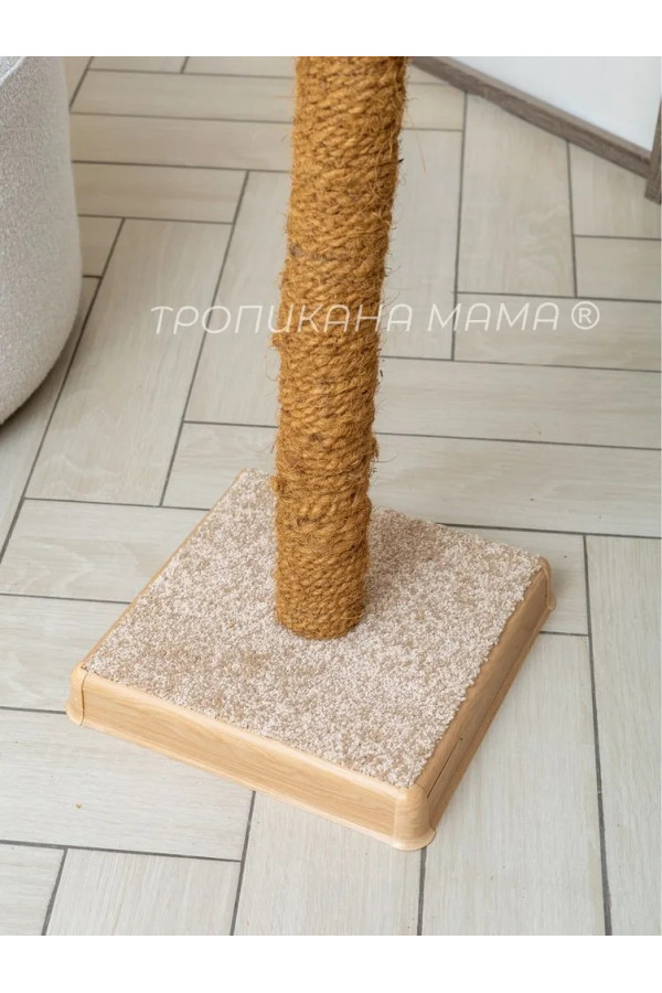 Когтеточка столбик, 130 см