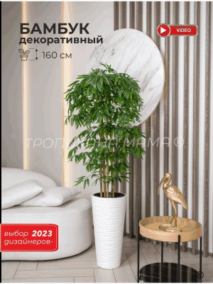Искусственное растение бамбук в кашпо