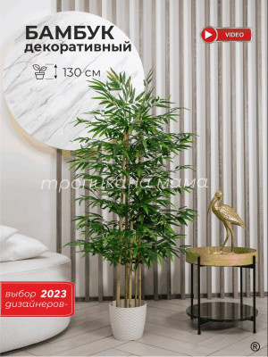Искусственное растение бамбук в горшке для интерьера