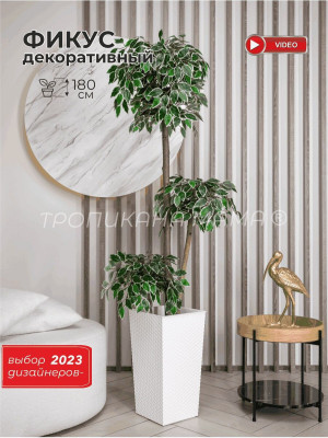 Искусственное дерево фикус для декора в кашпо