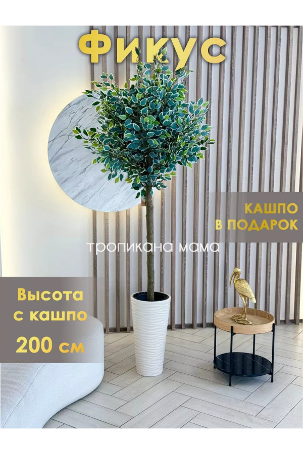 Искусственное дерево напольное, фикус