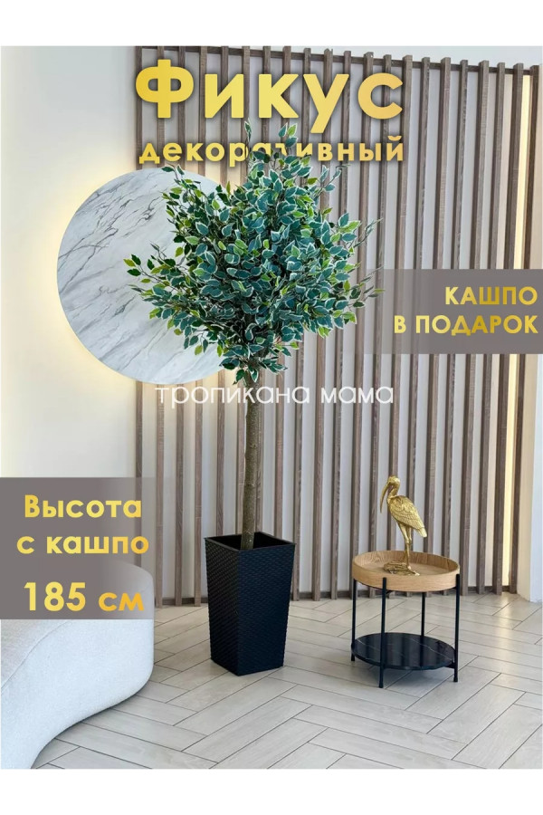 Искусственное дерево напольное, фикус