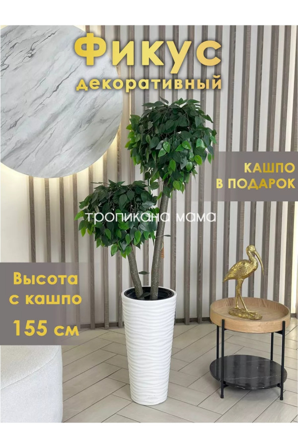 Искусственное дерево напольное, фикус