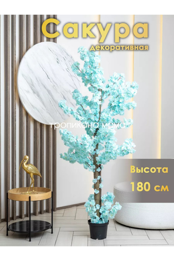 Искусственное дерево сакура 180см тиффани